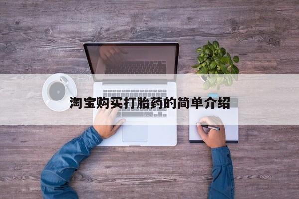 售米非司酮片 包邮动态 第96页