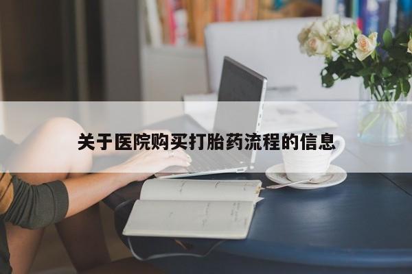 售米非司酮片 包邮新闻 第92页